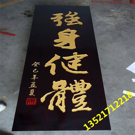 牌匾厂家