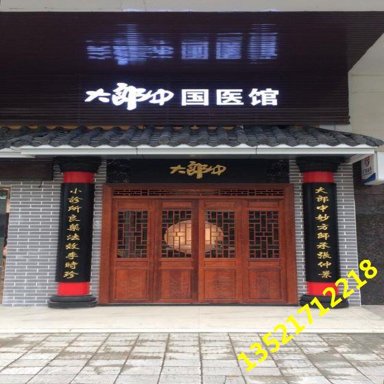 门头对联木匾额