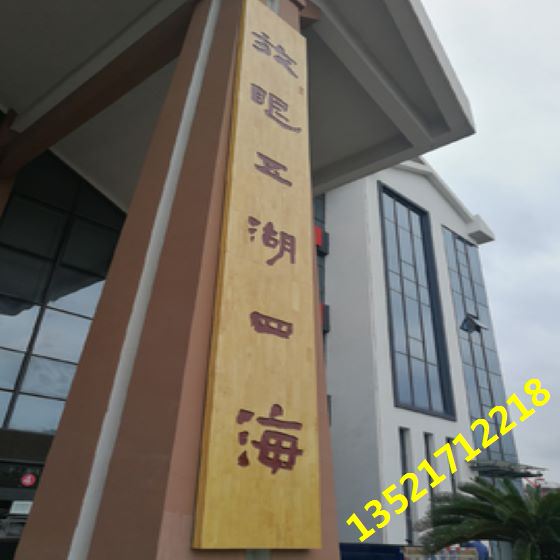 木牌匾源头工厂