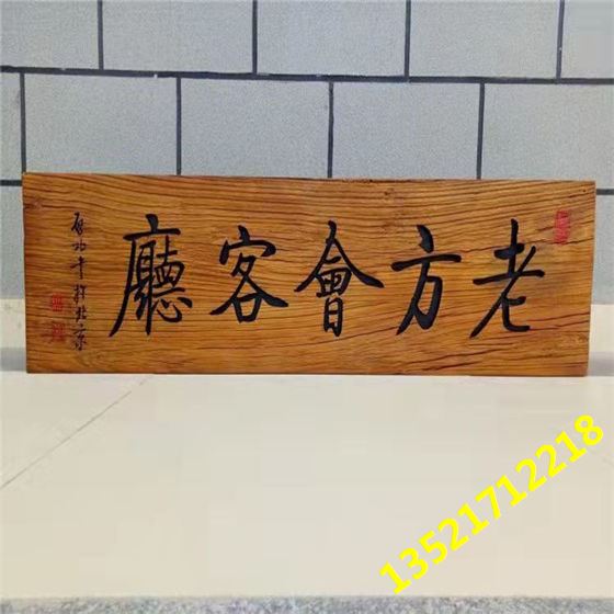 门头牌匾