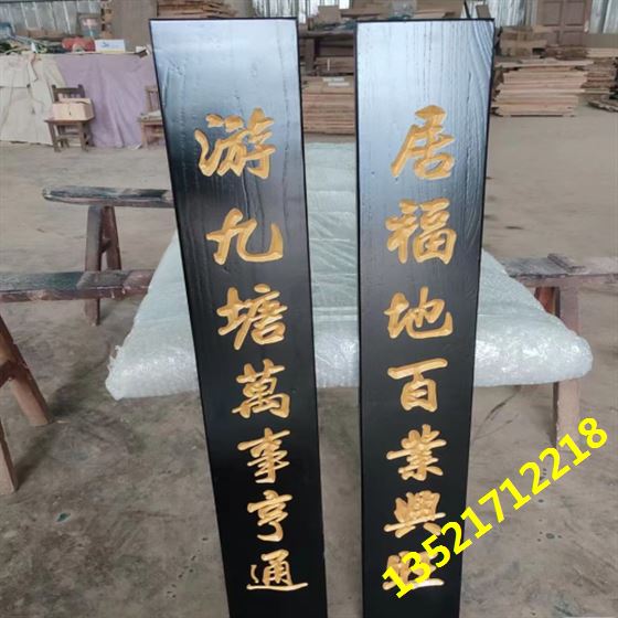 对联牌匾加工