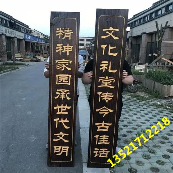 木制对联牌匾