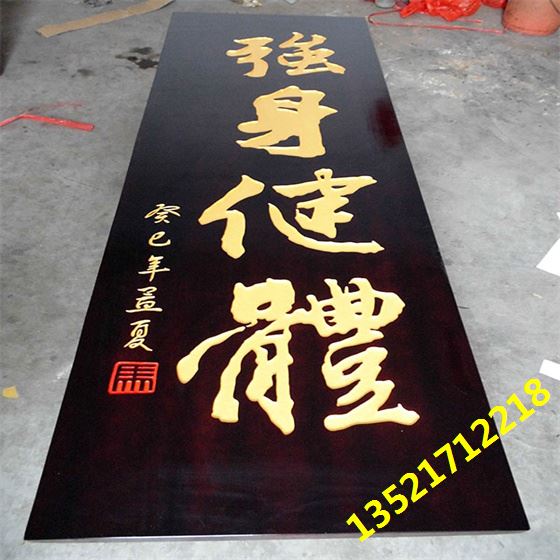 牌匾个性定制