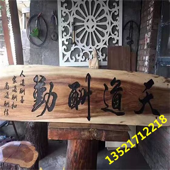 牌匾个性定制
