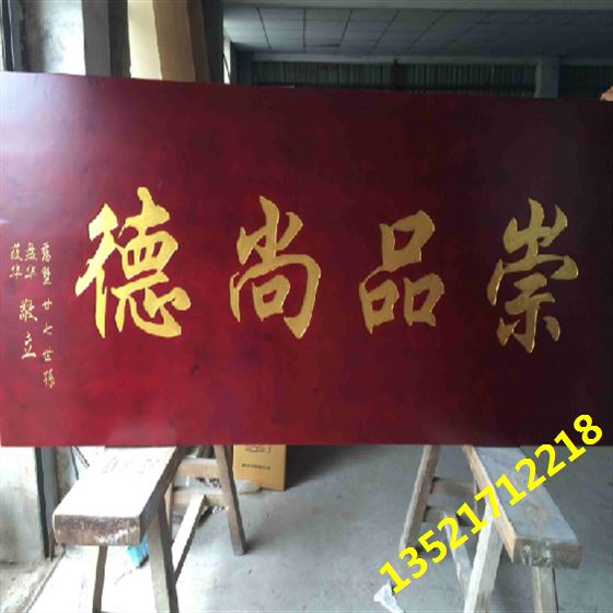 牌匾制作案例.jpg