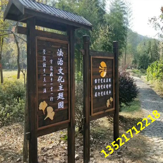 木制广告牌匾